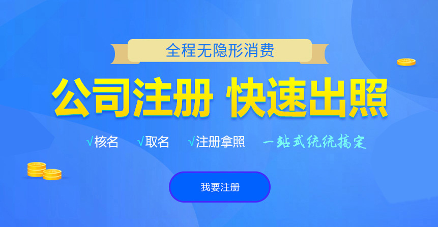 叶县悦旭注册公司网